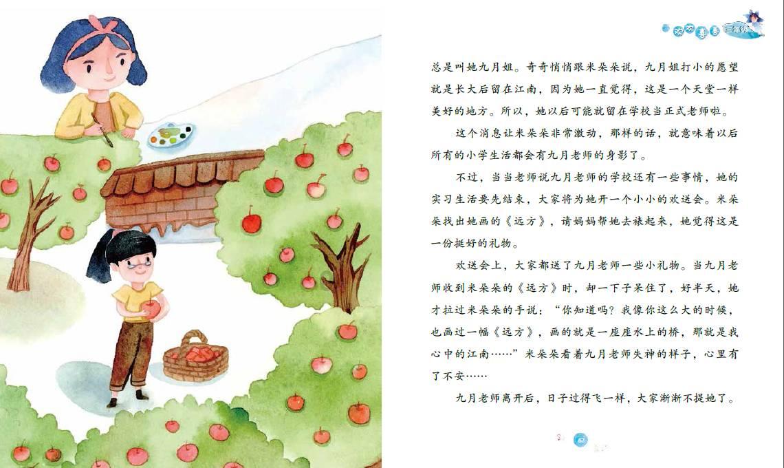 永恒边境
