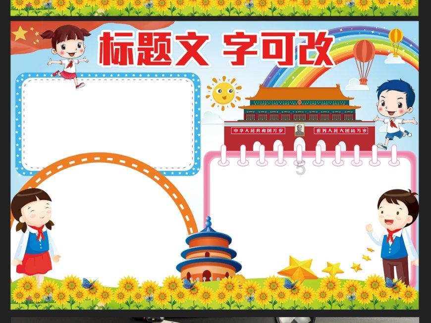 黄帝打败蚩尤后，册封了十二生肖，为什么却忘记了猫？游戏画面